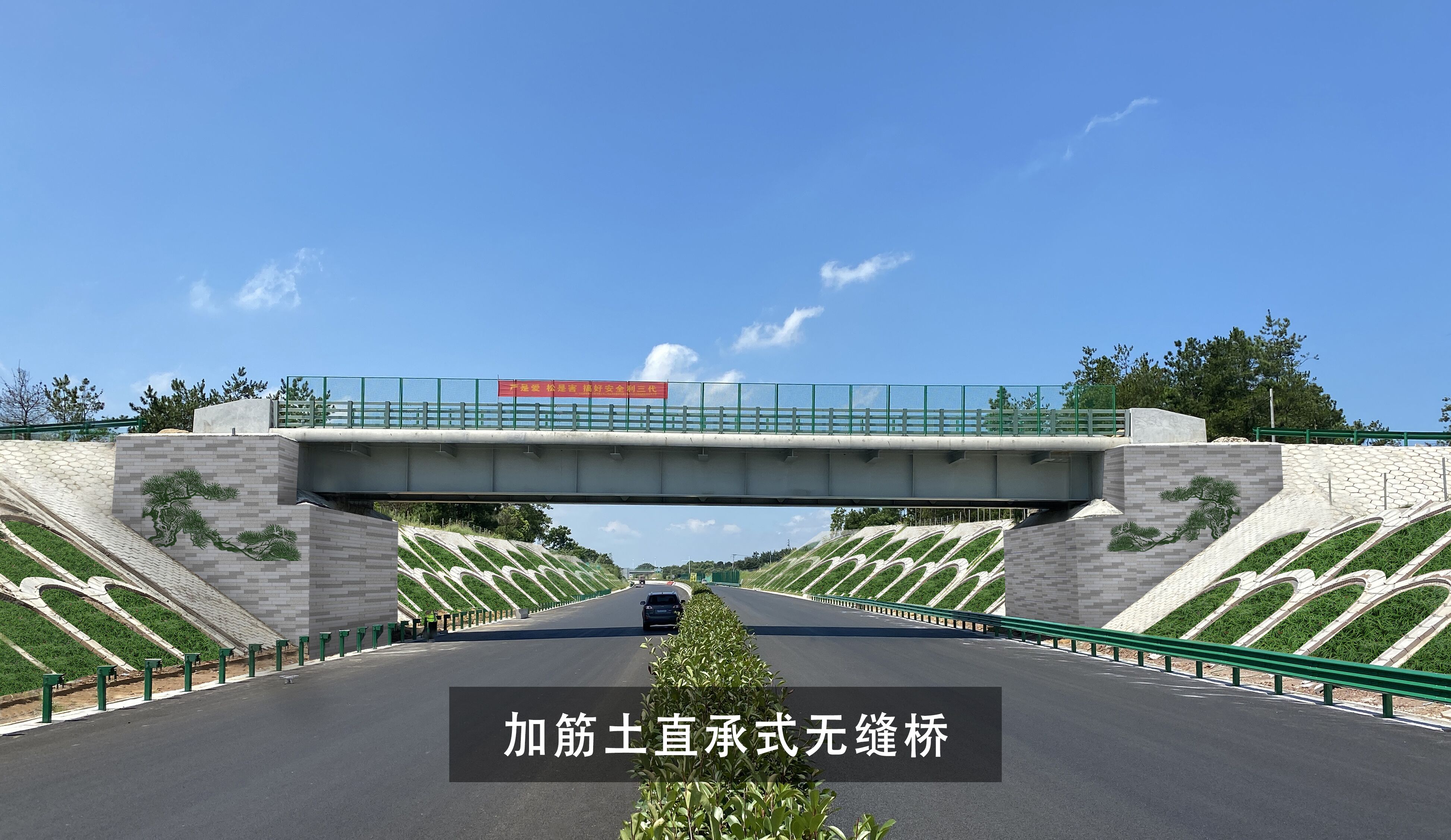 加筋土直承式无缝桥效果图.jpg